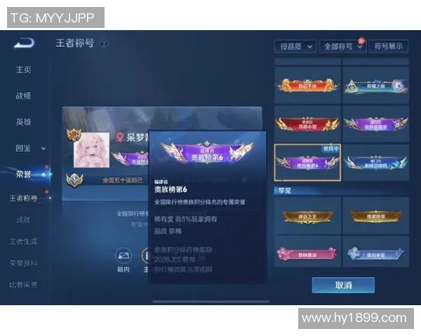 王者荣耀耐力排行榜揭晓V5战队荣登第十名引发热议